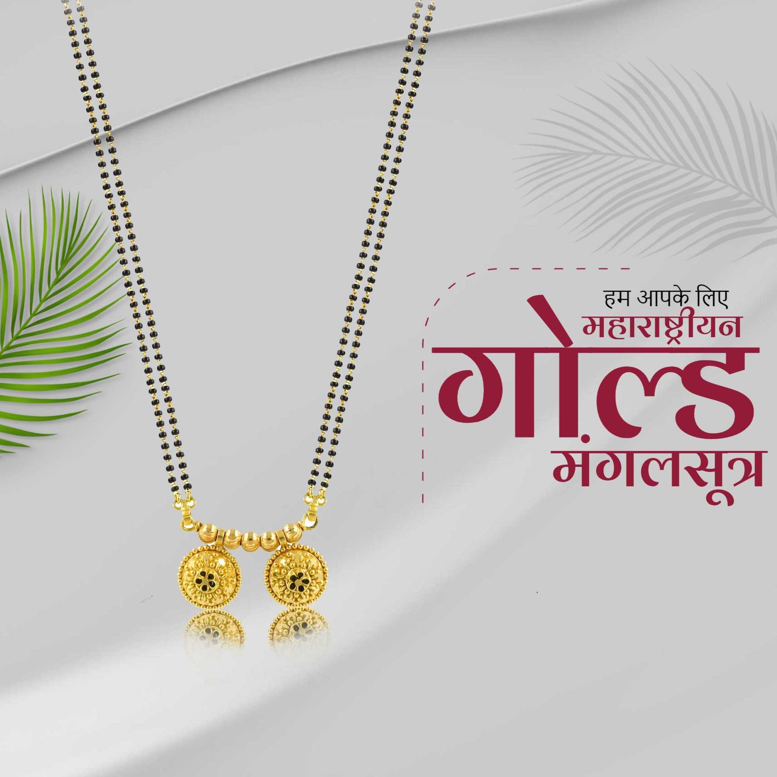 Jewellery poster 306