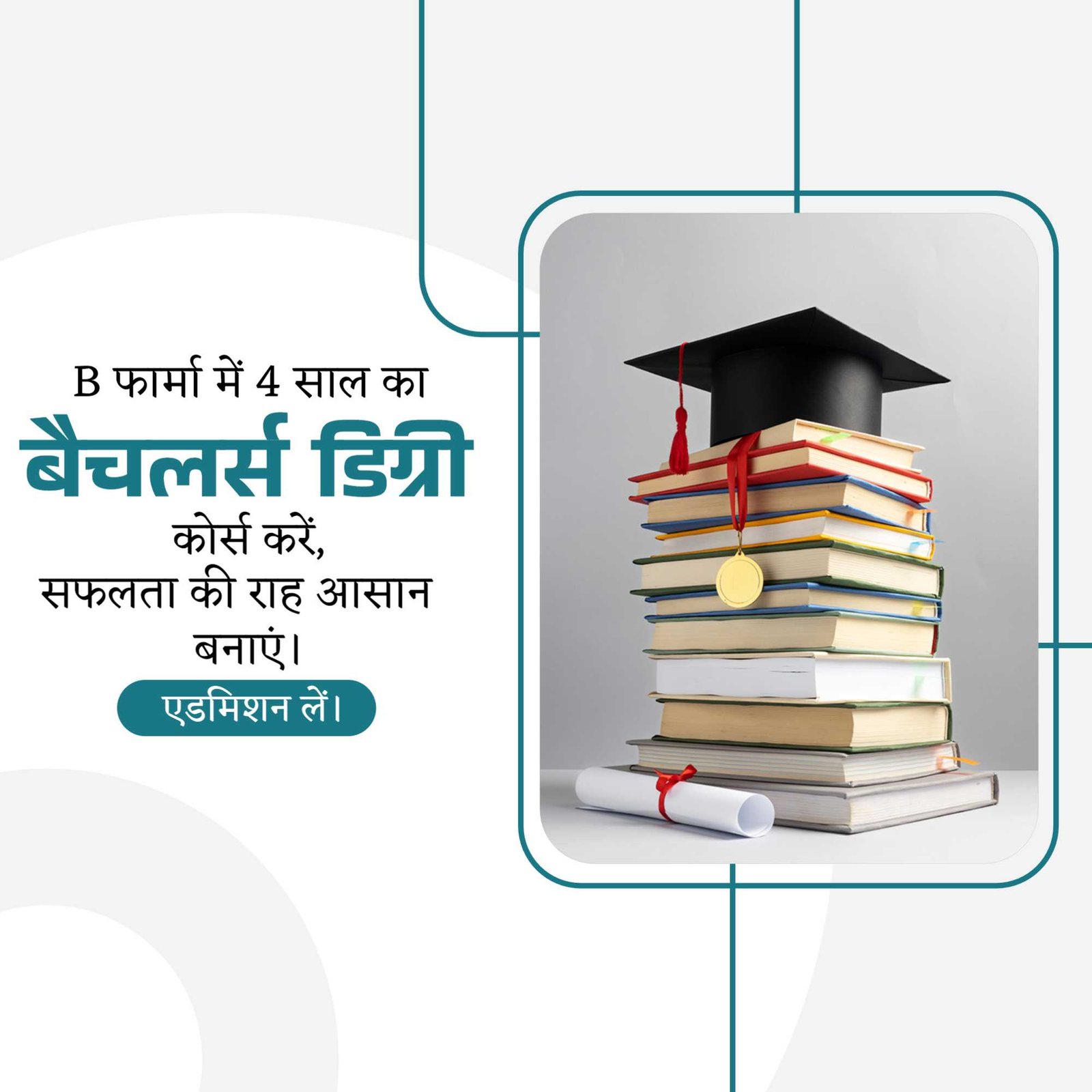 Education पोस्टर 605