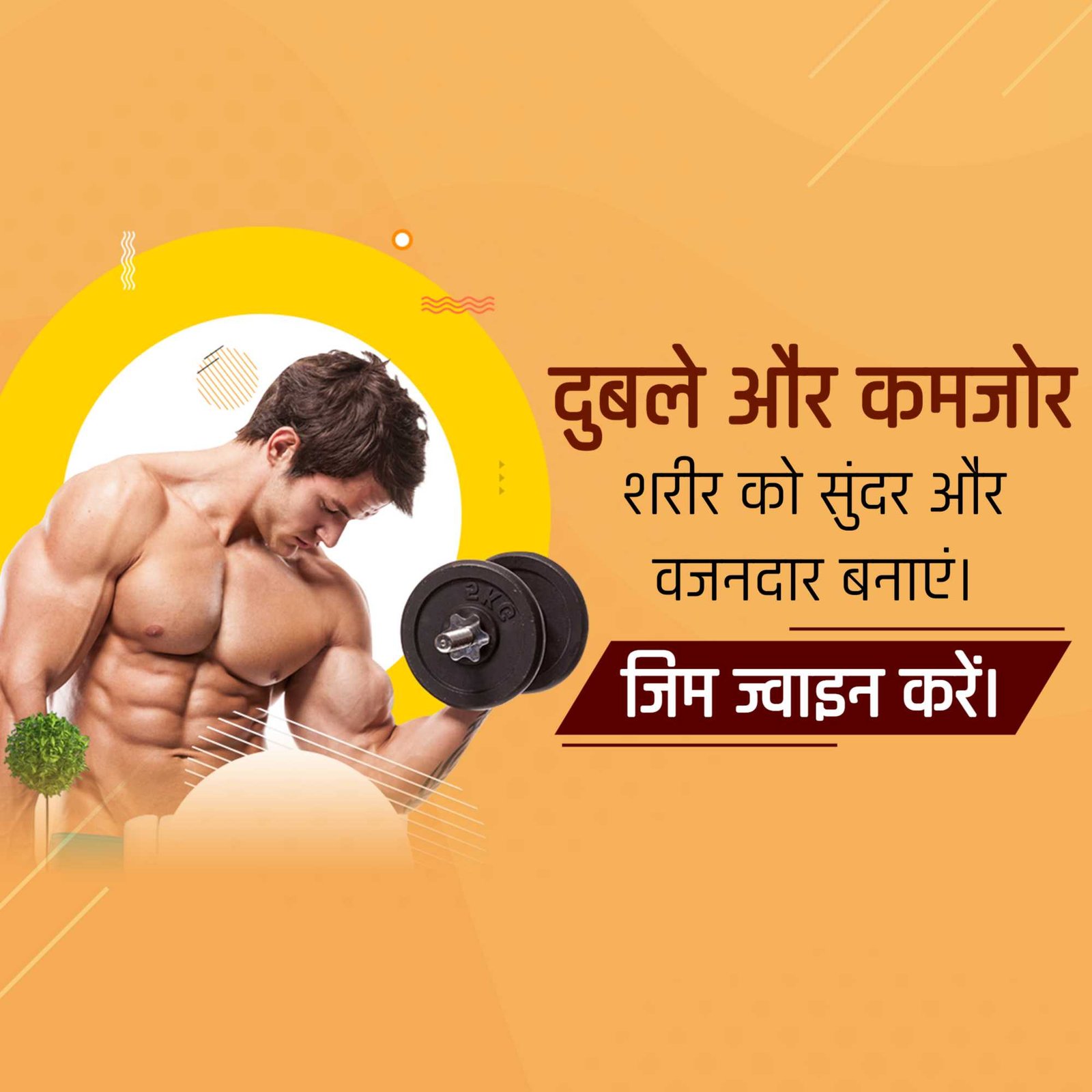 Fitness & Gym पोस्टर 159