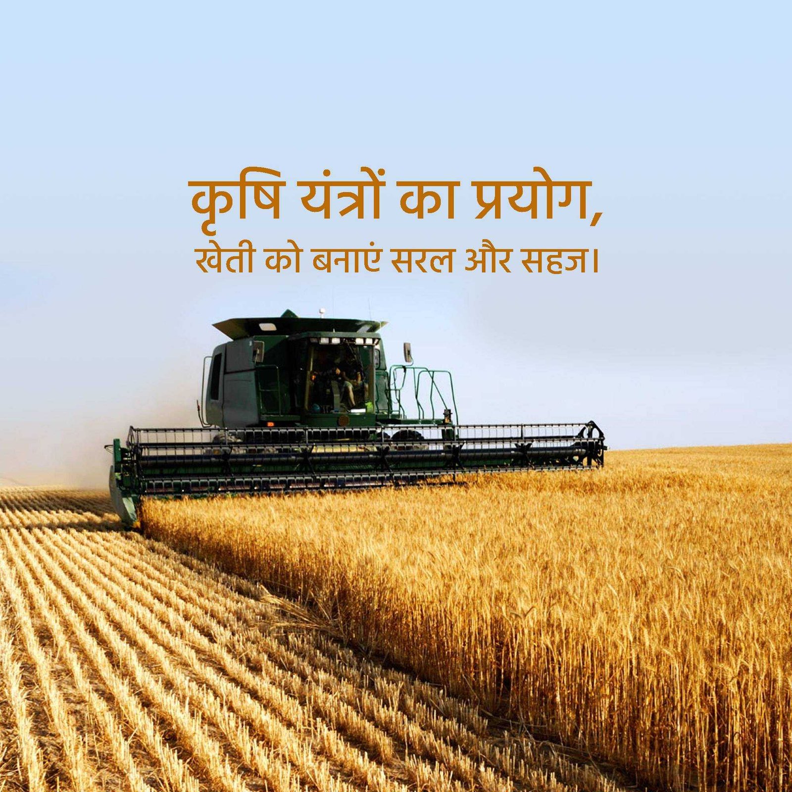 Agriculture पोस्टर 240