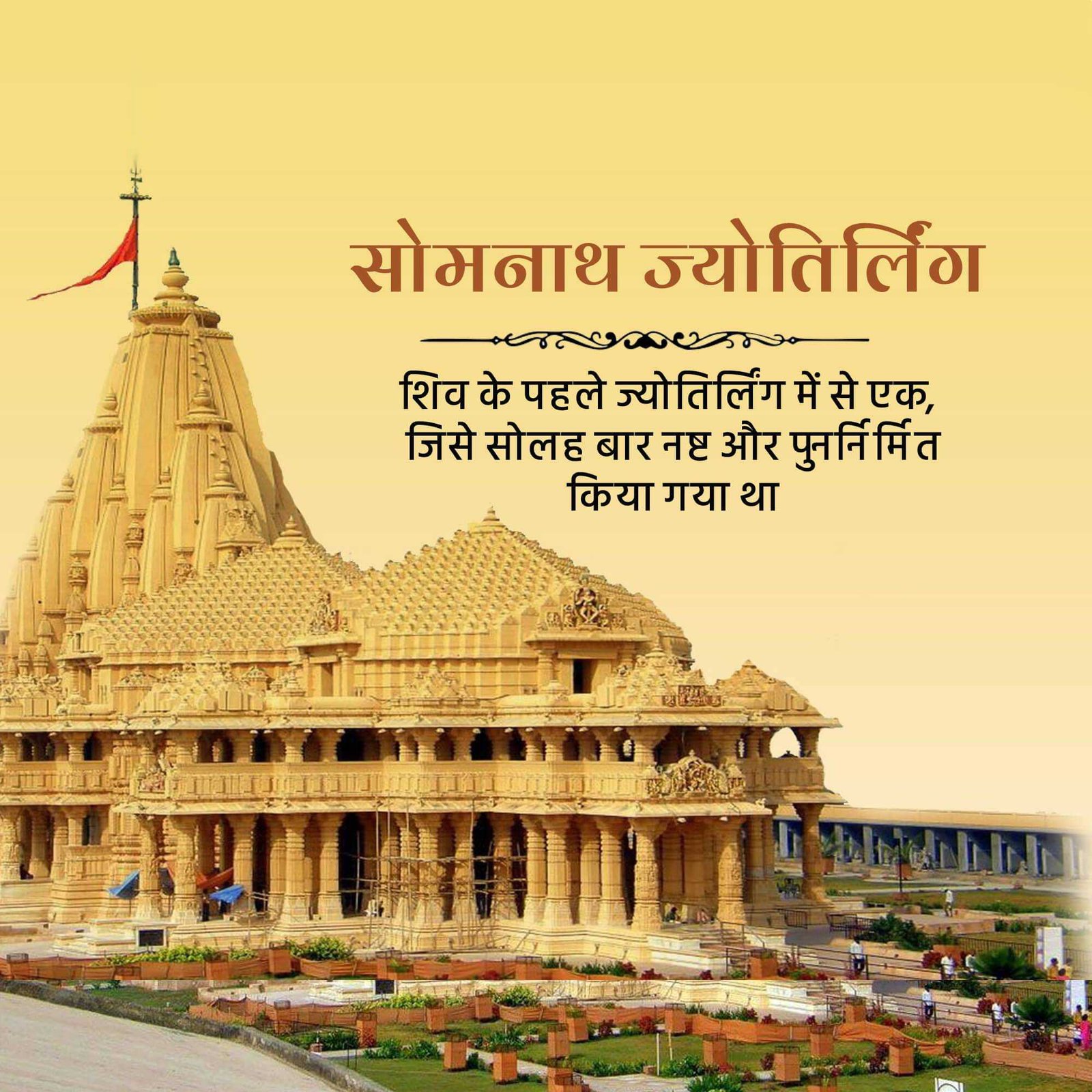 Shravan Maas पोस्टर 291