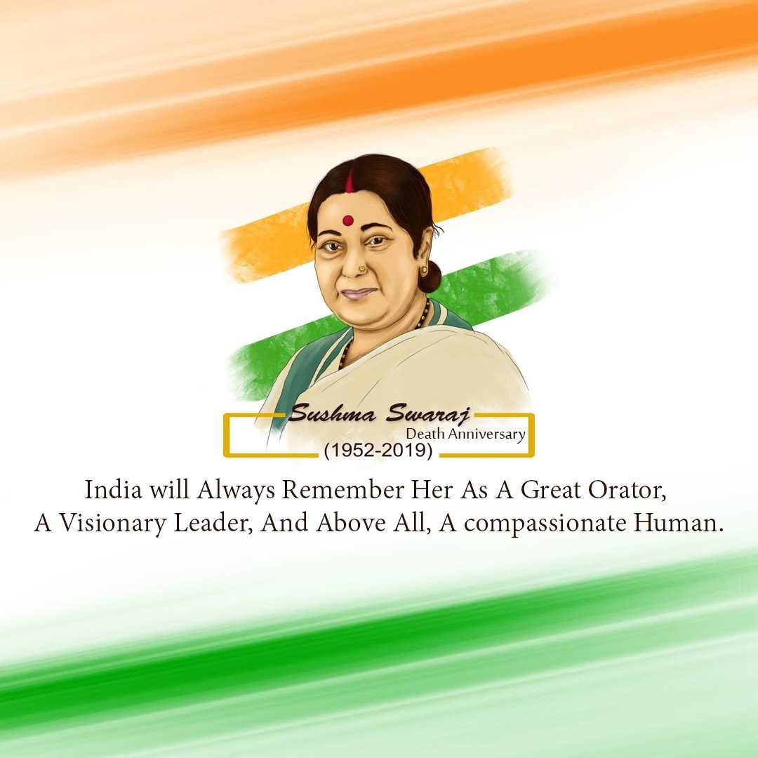 Sushma Swaraj Punyatithi पोस्टर 61