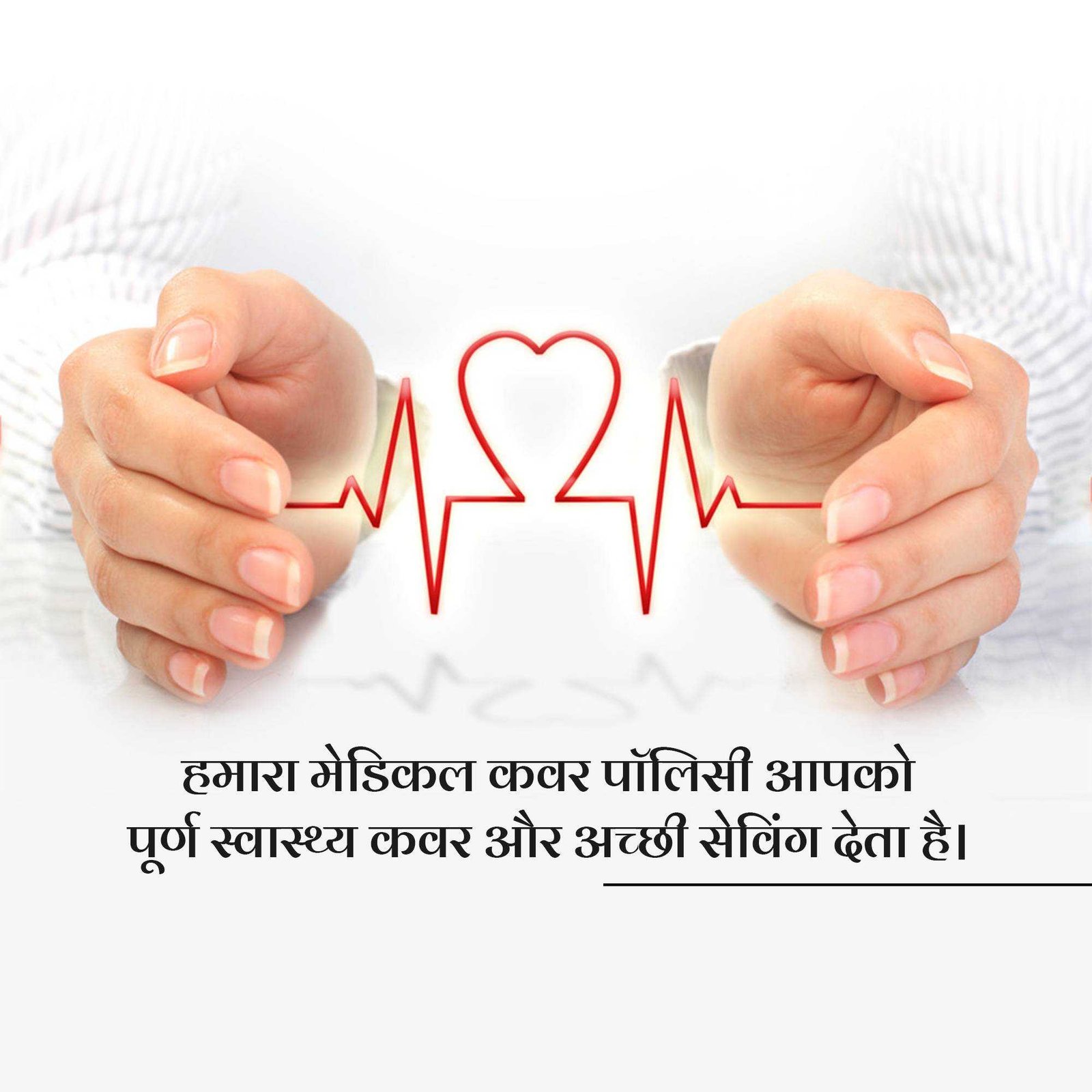 Insurance पोस्टर 129