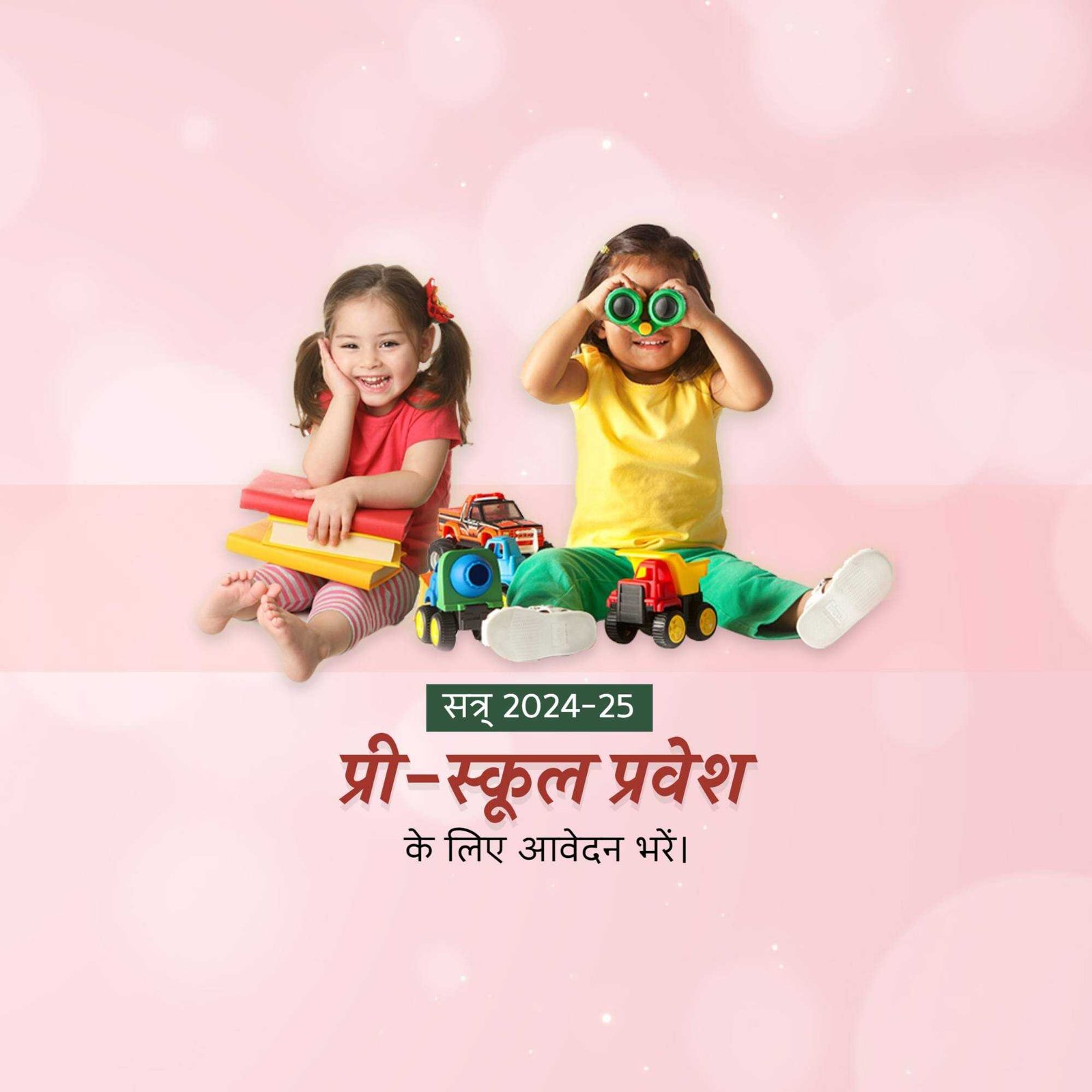 Education poster 862