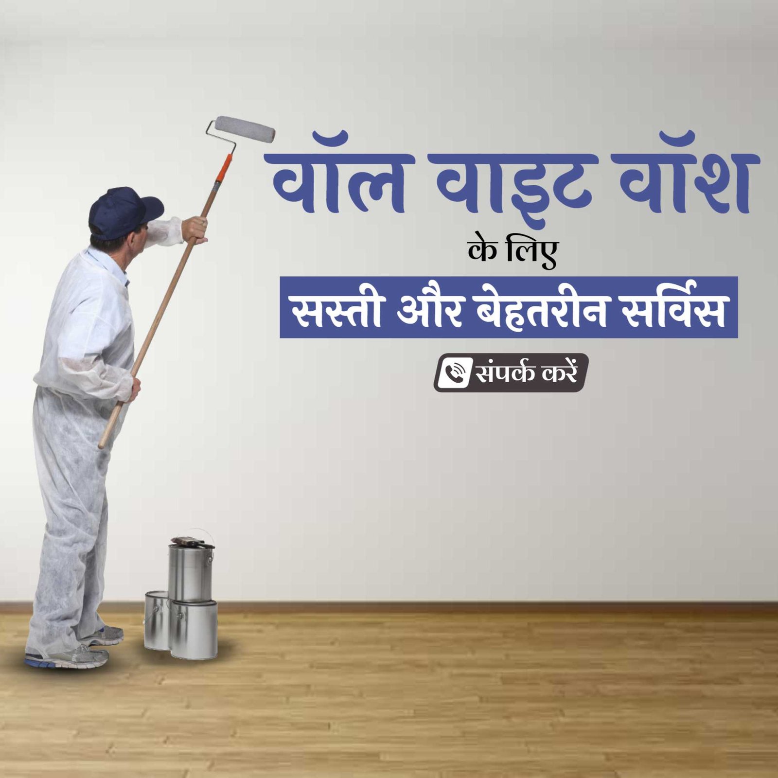 Painting And Color Services पोस्टर 68