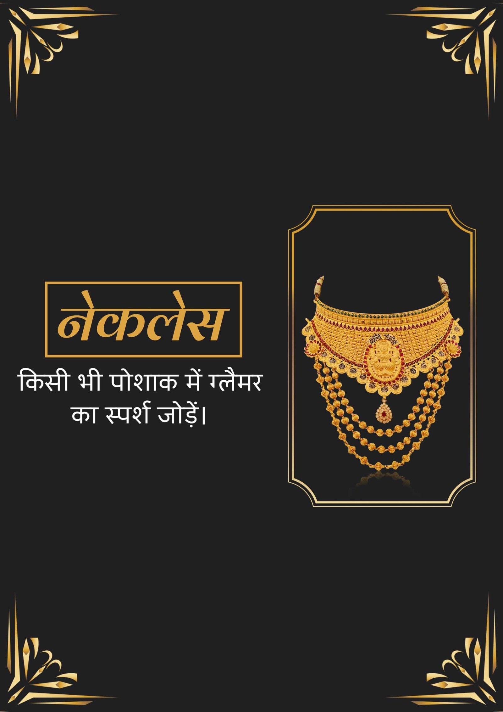 Jewellery poster 287