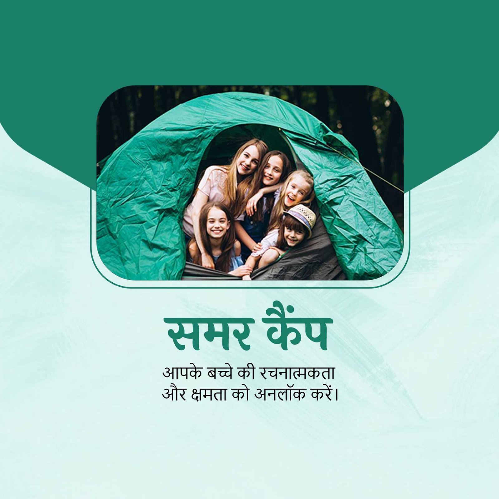 Education poster 464