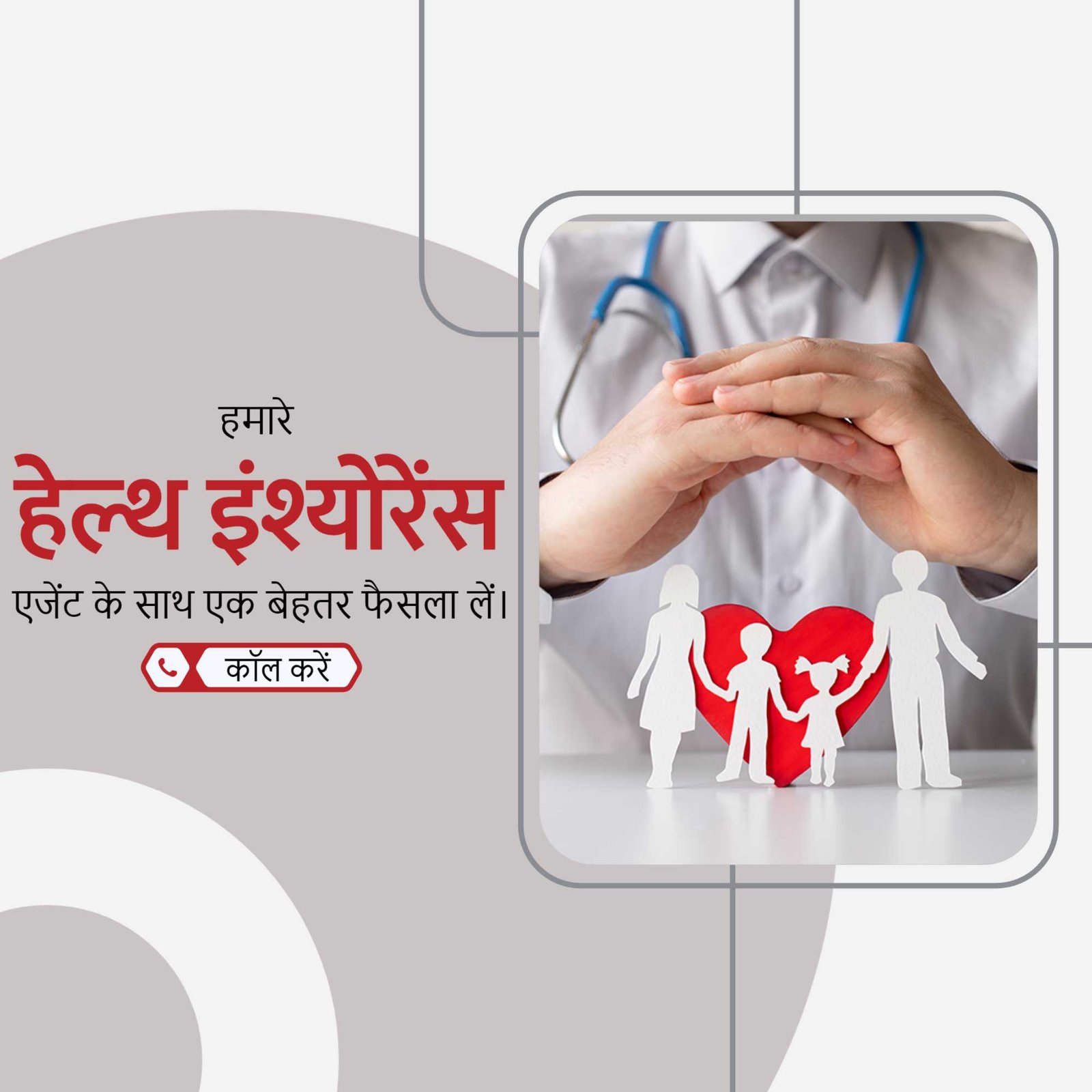 Insurance पोस्टर 226