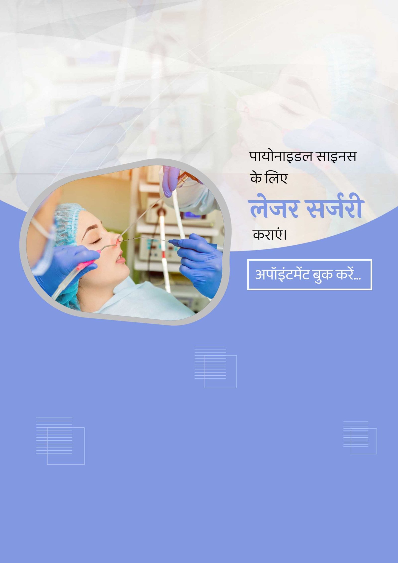 Hospital and Clinic poster 343