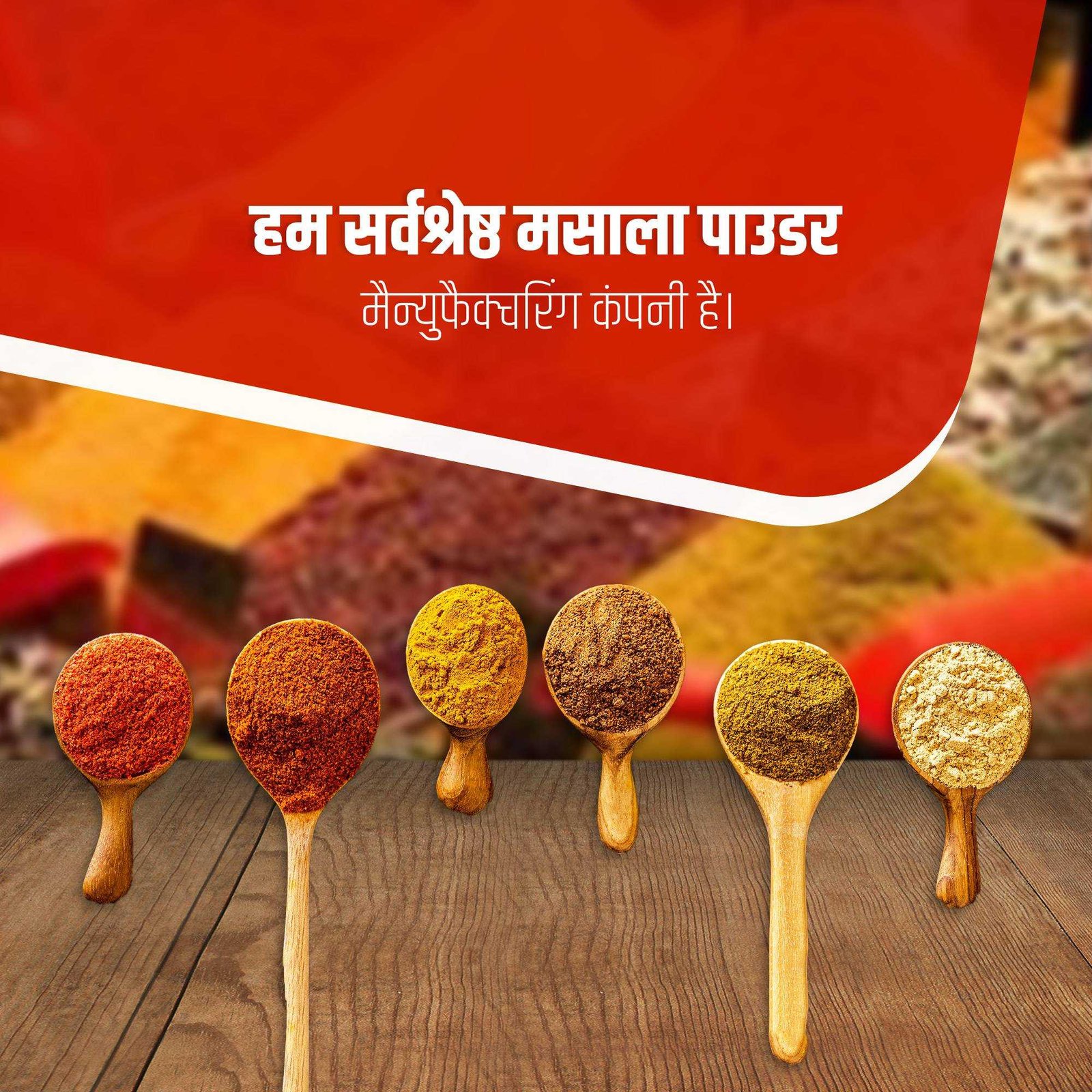 FMCG Business पोस्टर 80