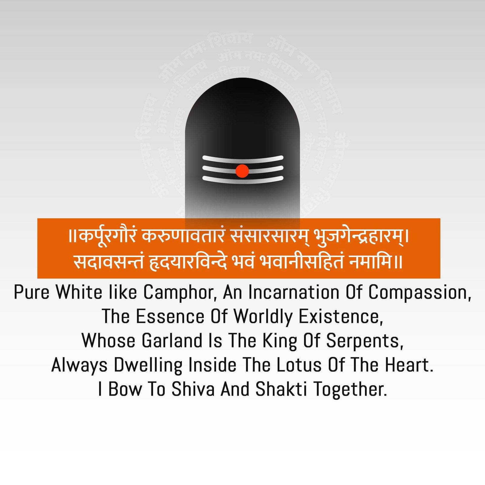 Shravan Maas पोस्टर 344