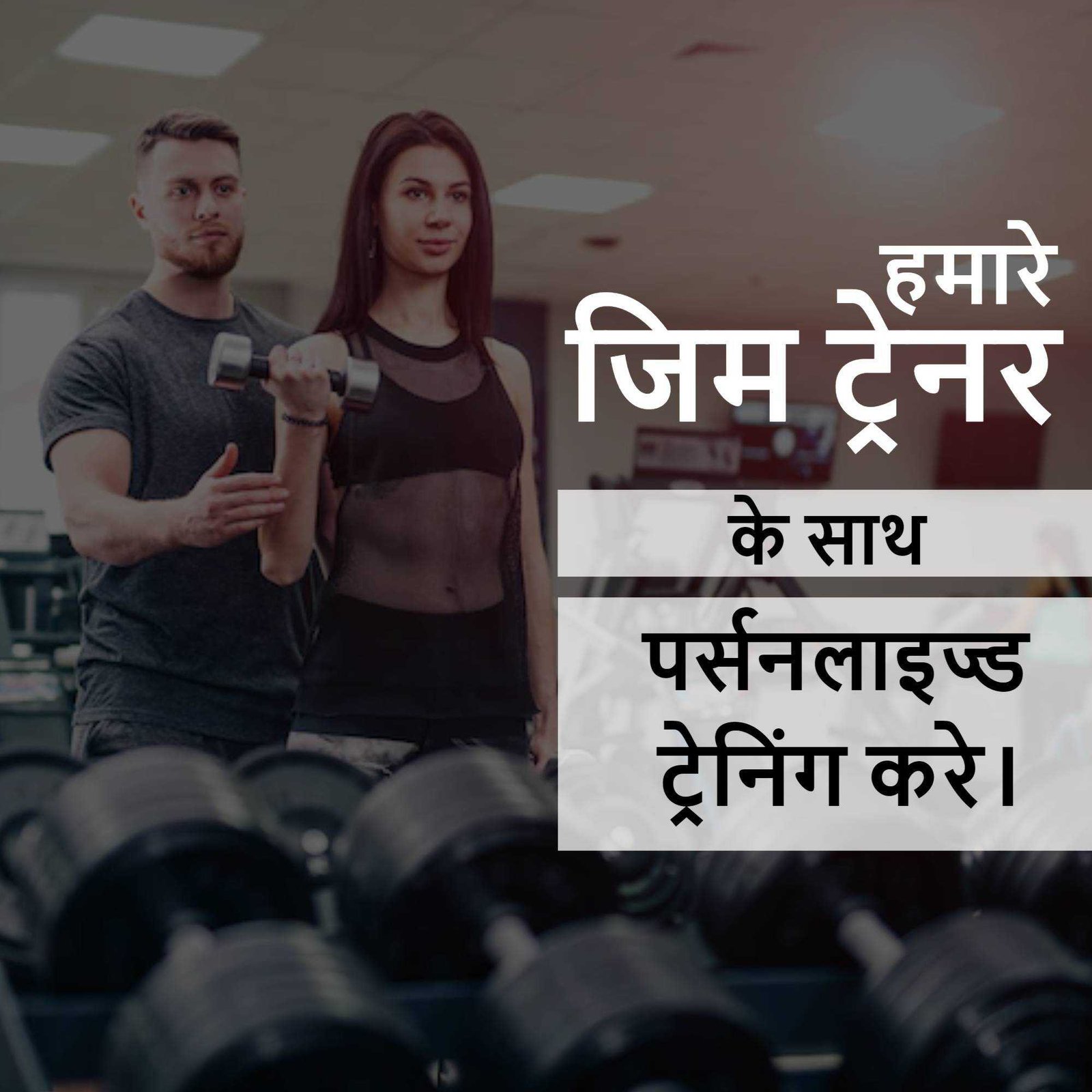 Fitness & Gym पोस्टर 170