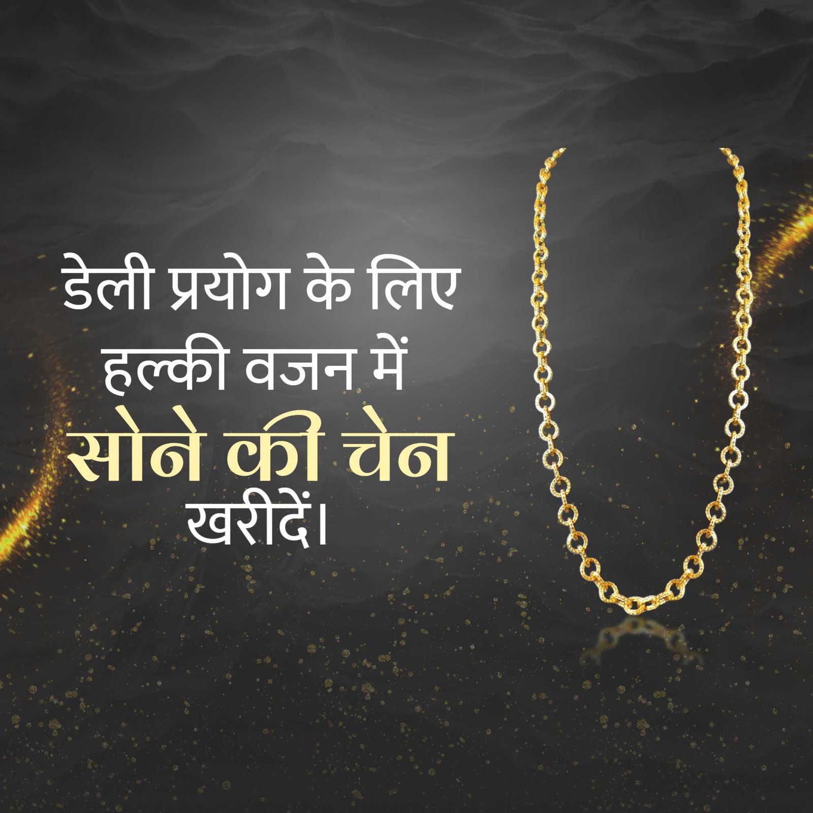 Jewellery poster 347