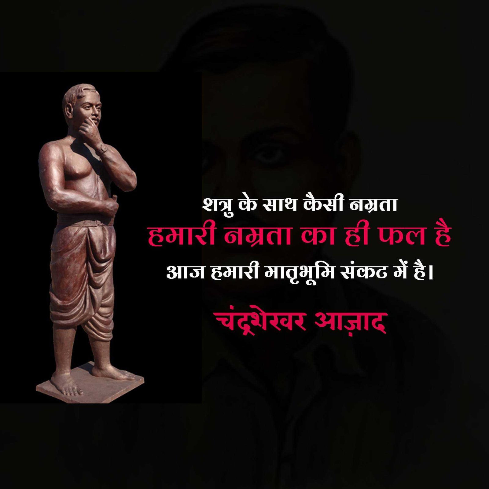 Leader Quotes पोस्टर 201
