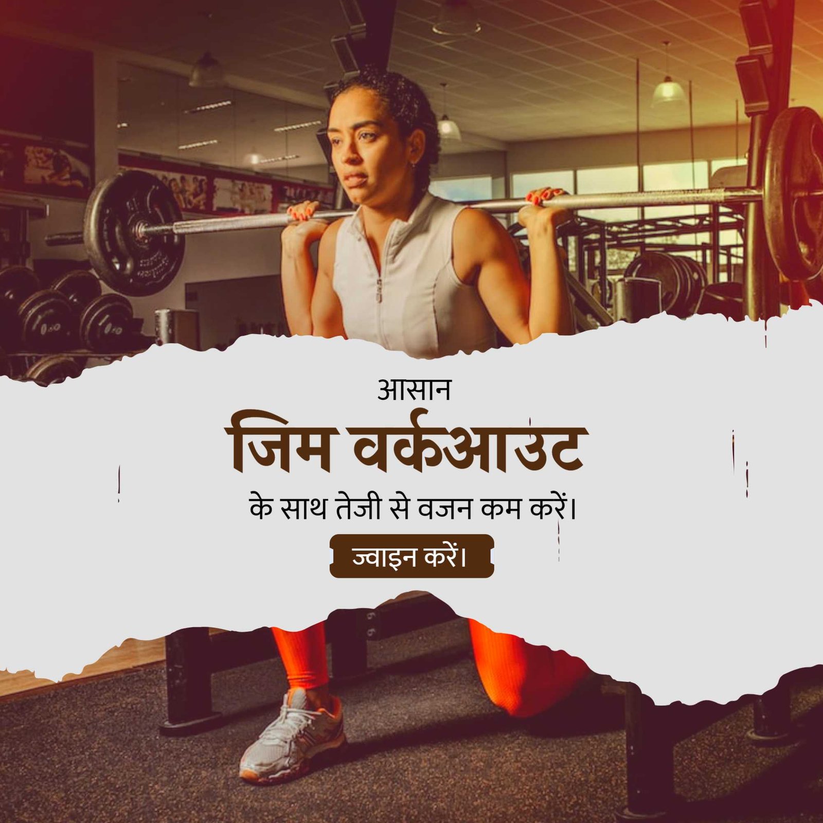 Fitness & Gym पोस्टर 174