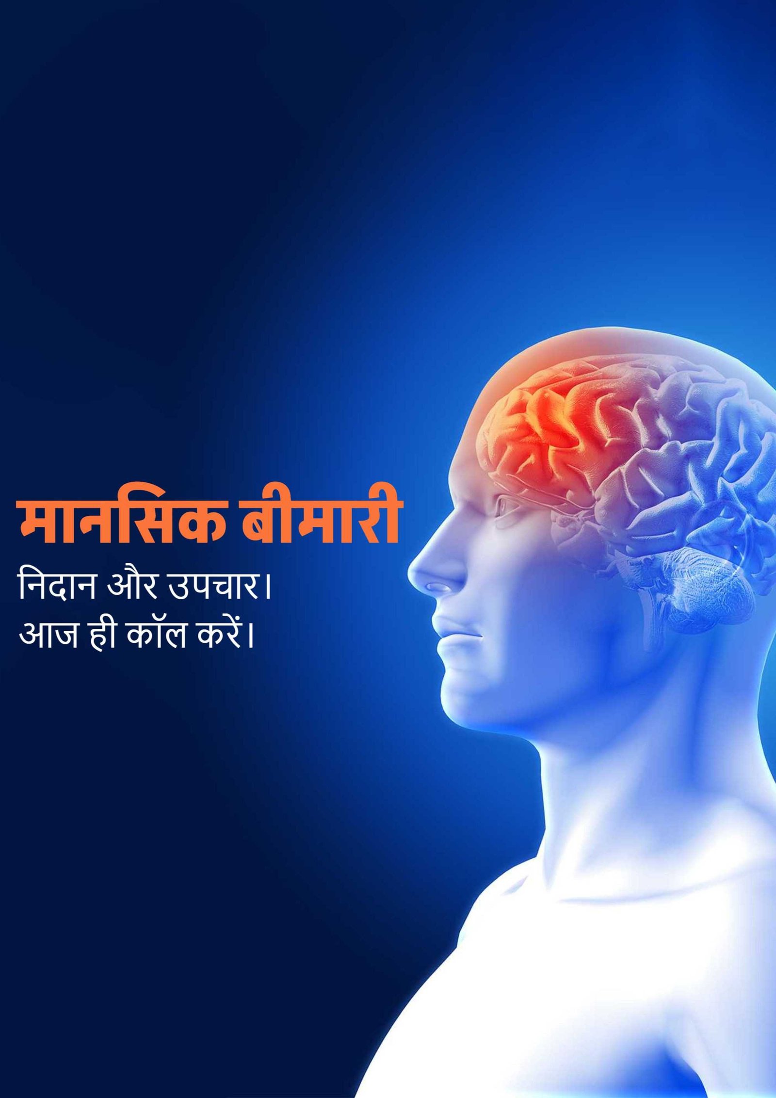 Hospital and Clinic पोस्टर 104
