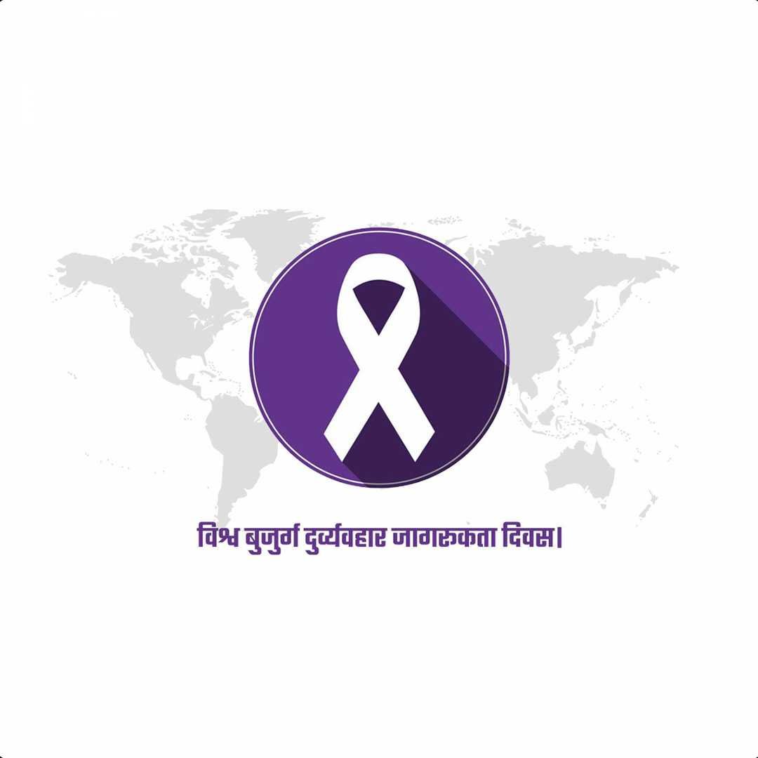 Elder Abuse Awareness Day poster 51
