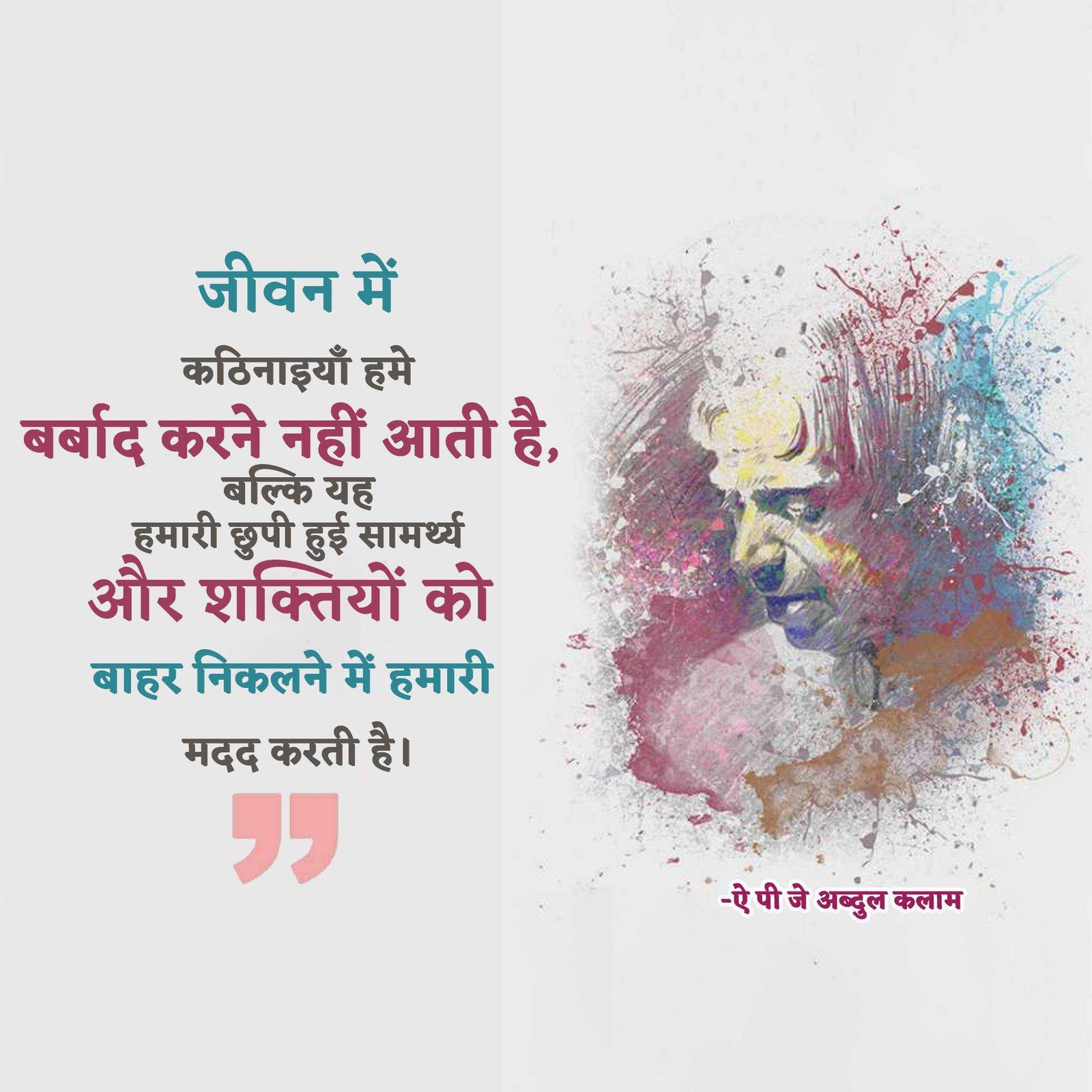 Leader Quotes poster 354