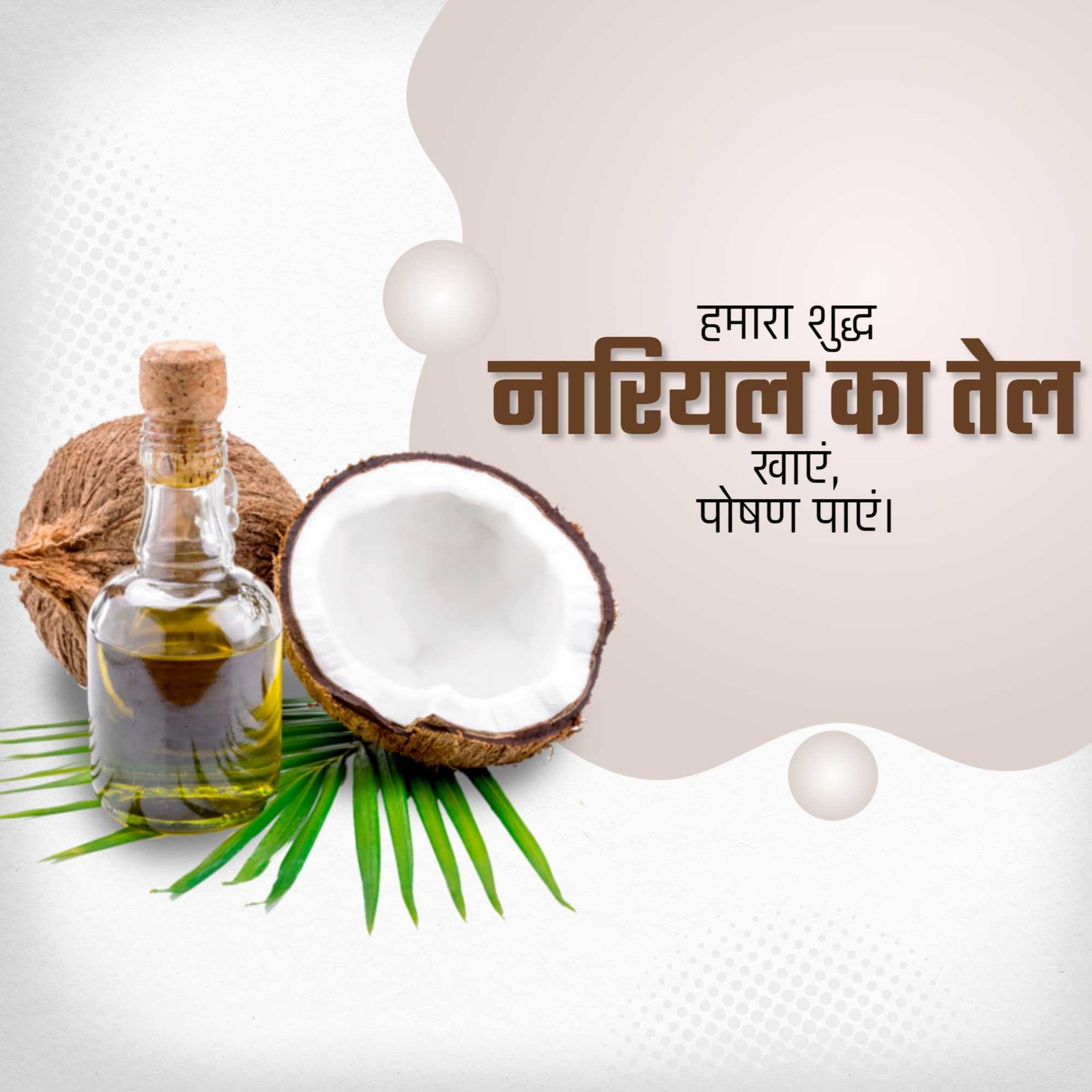 FMCG Business पोस्टर 251