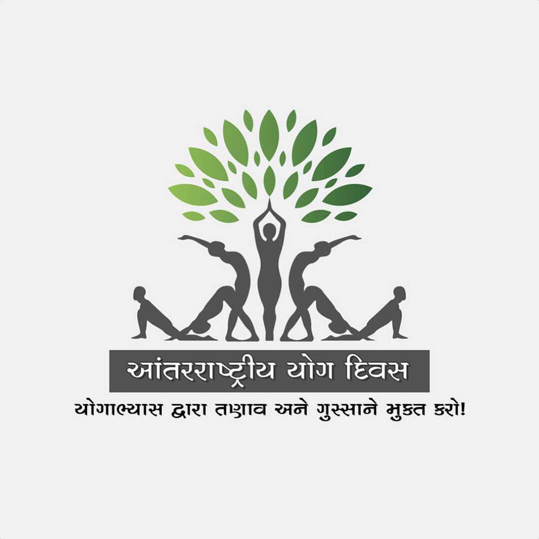 International Yoga Day poster 45