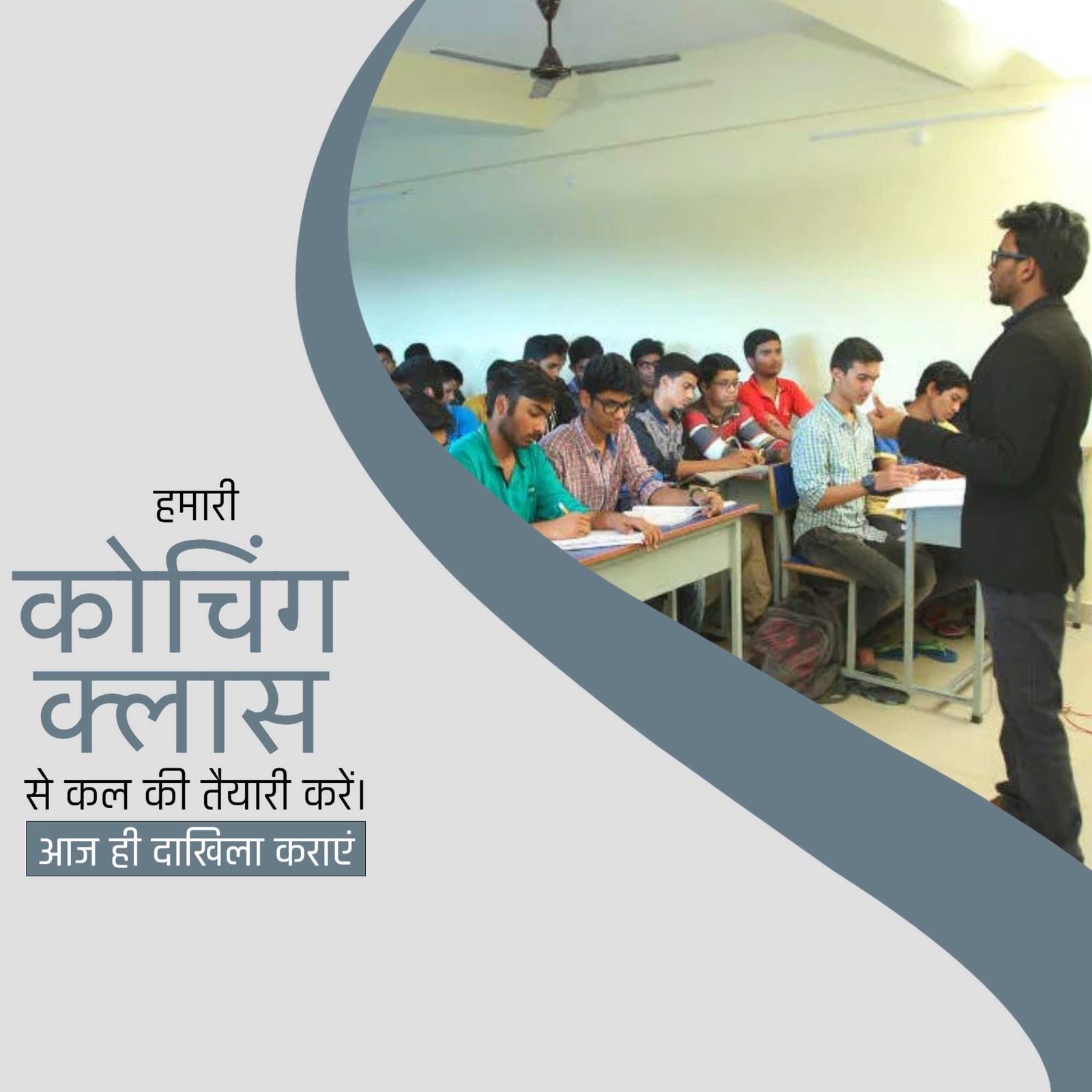 Education poster 474