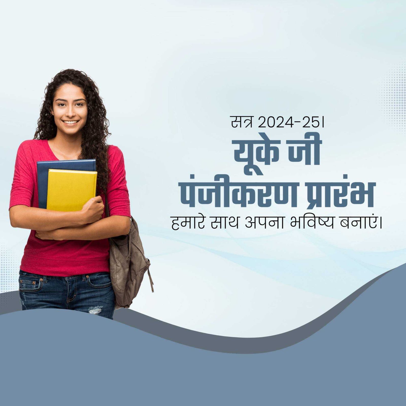 Education poster 849