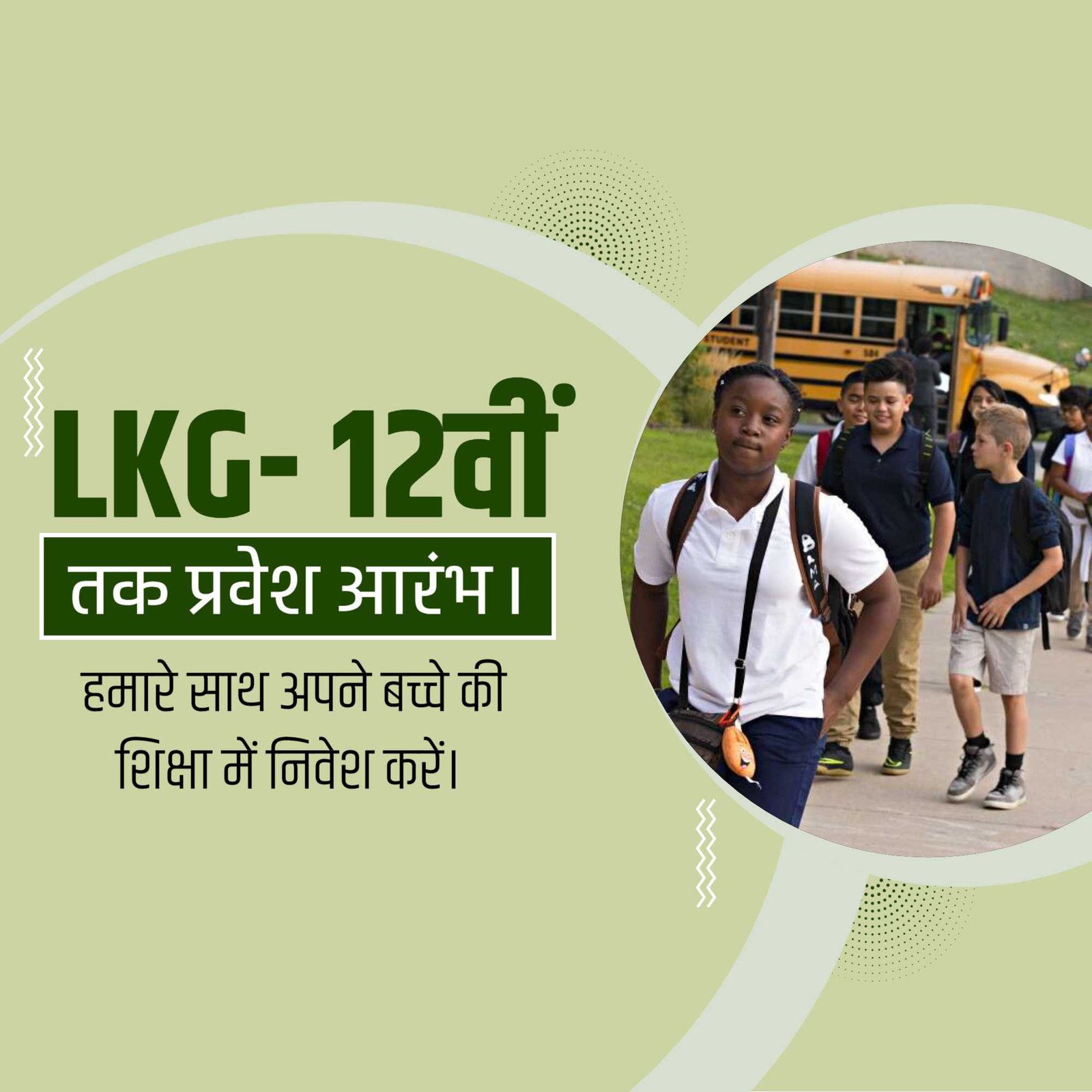 Education poster 808