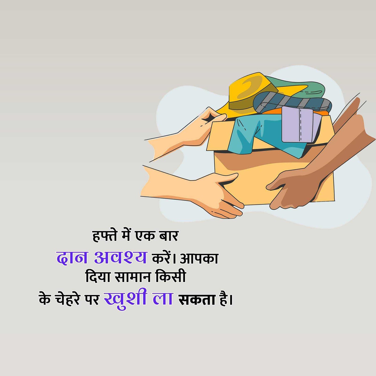 Social Awareness पोस्टर 43