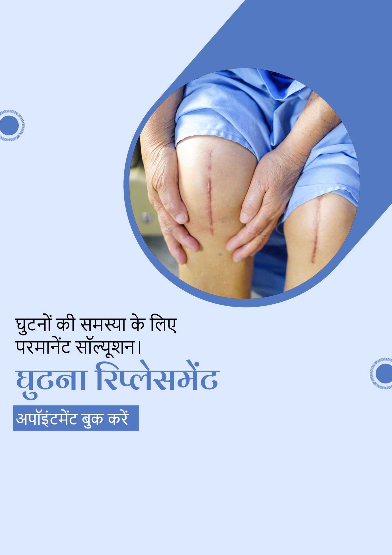 Hospital and Clinic poster 163