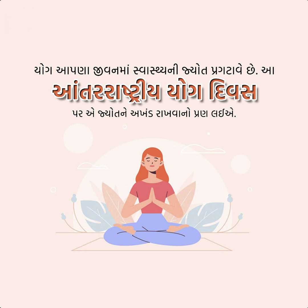 International Yoga Day poster 59