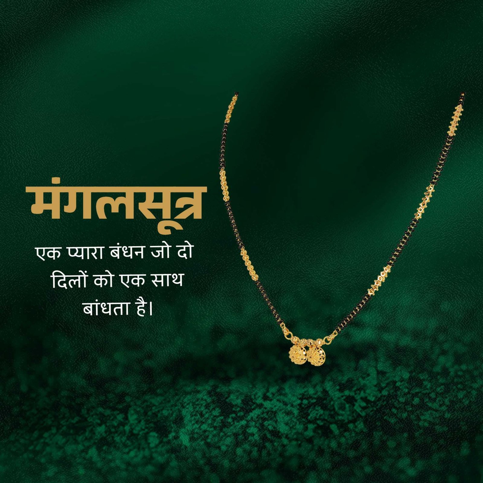 Jewellery पोस्टर 320