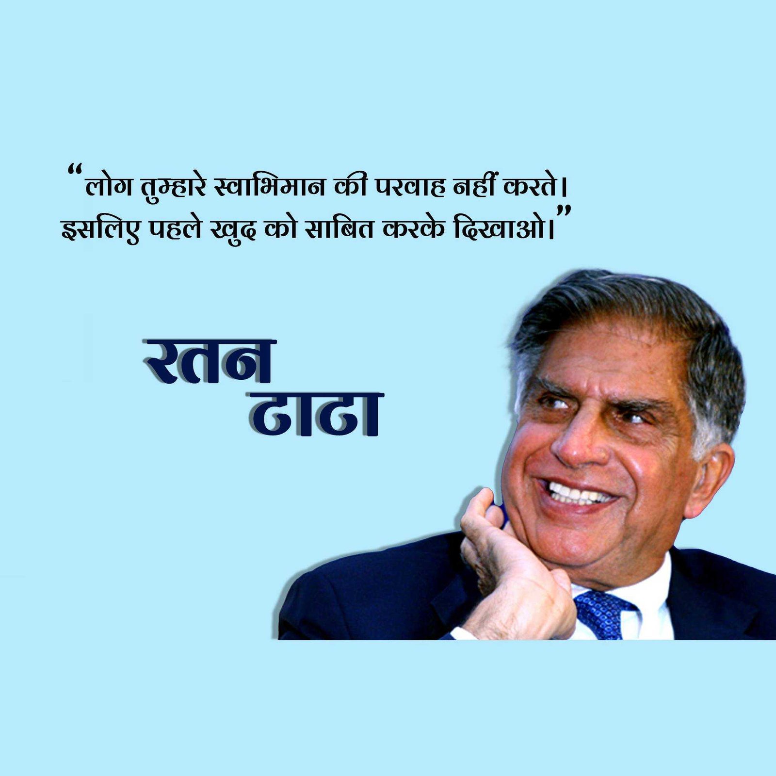 Leader Quotes पोस्टर 114