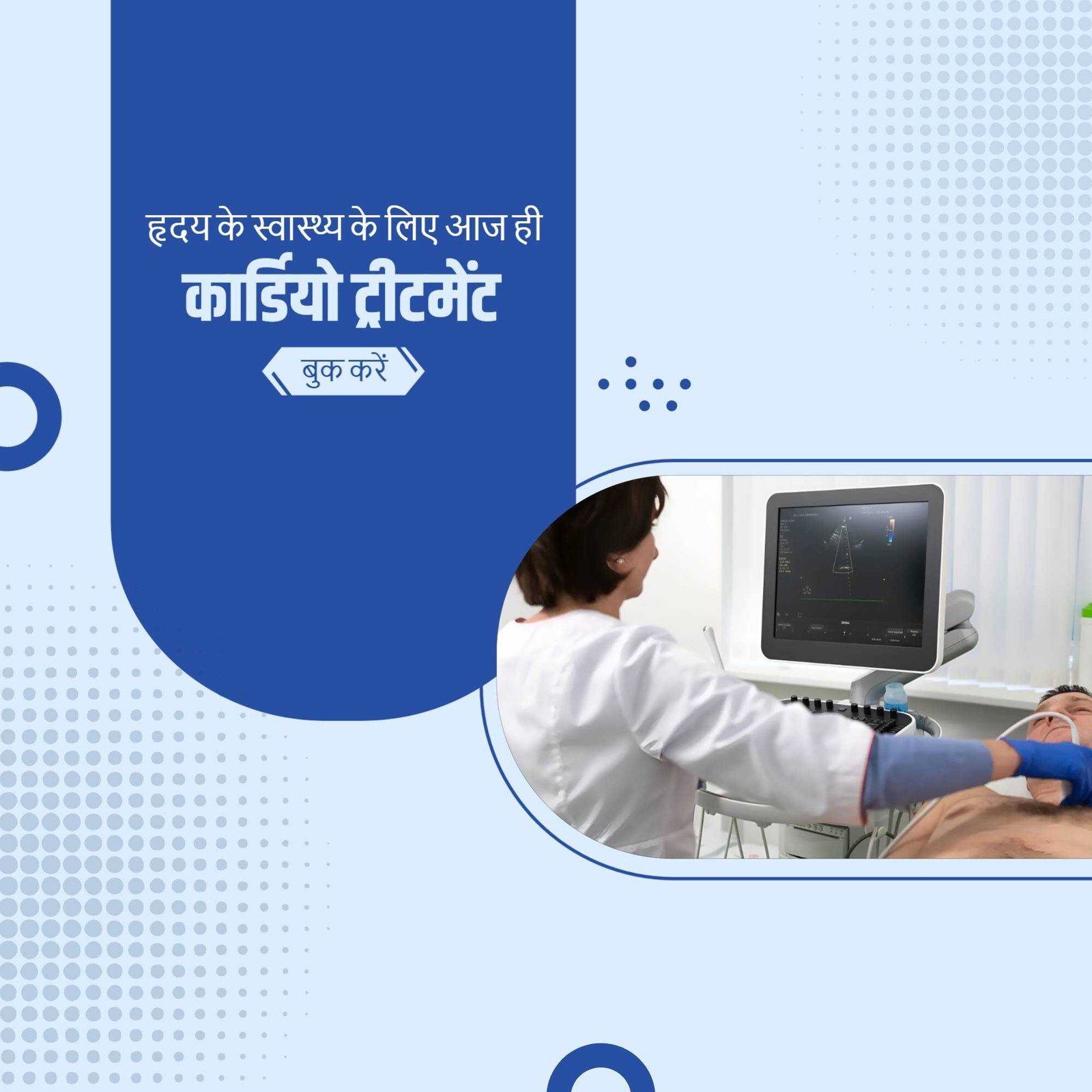 Hospital and Clinic poster 582