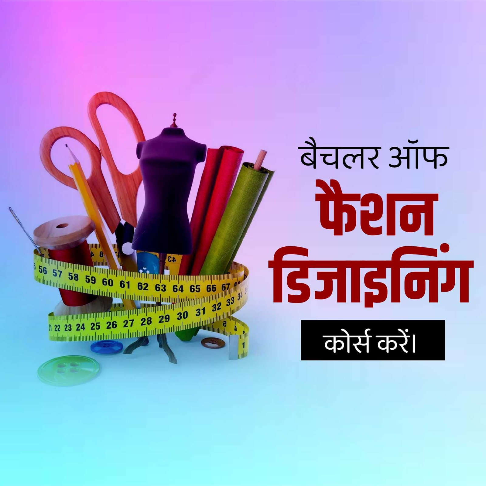 Education poster 472