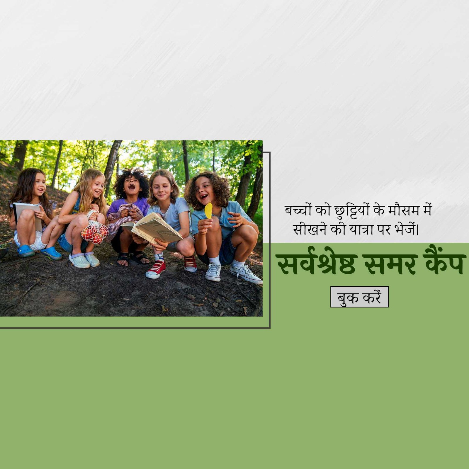 Education poster 482