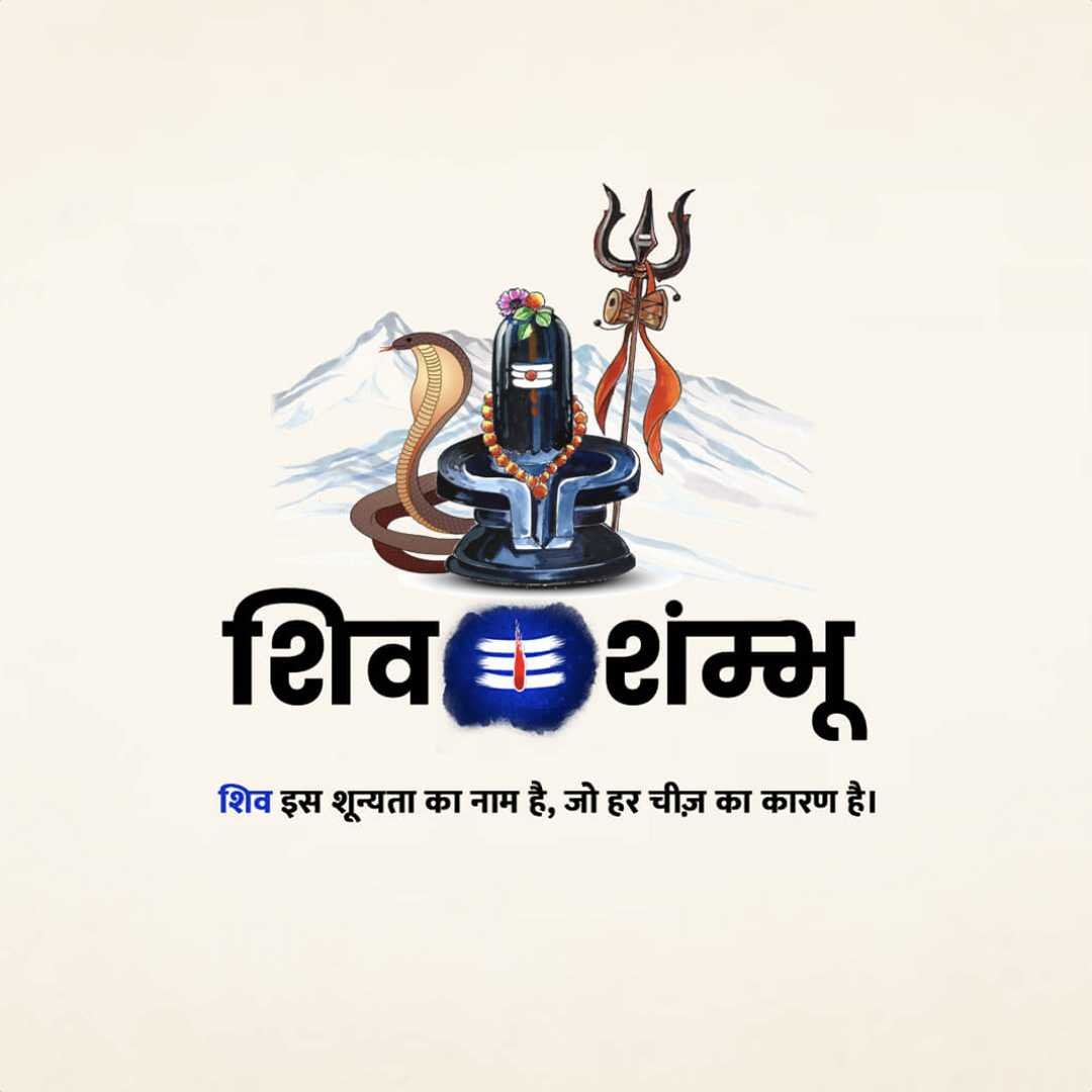 Shravan Maas पोस्टर 60