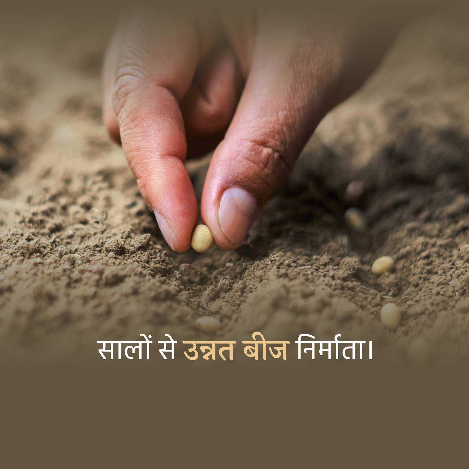 Agriculture पोस्टर 83