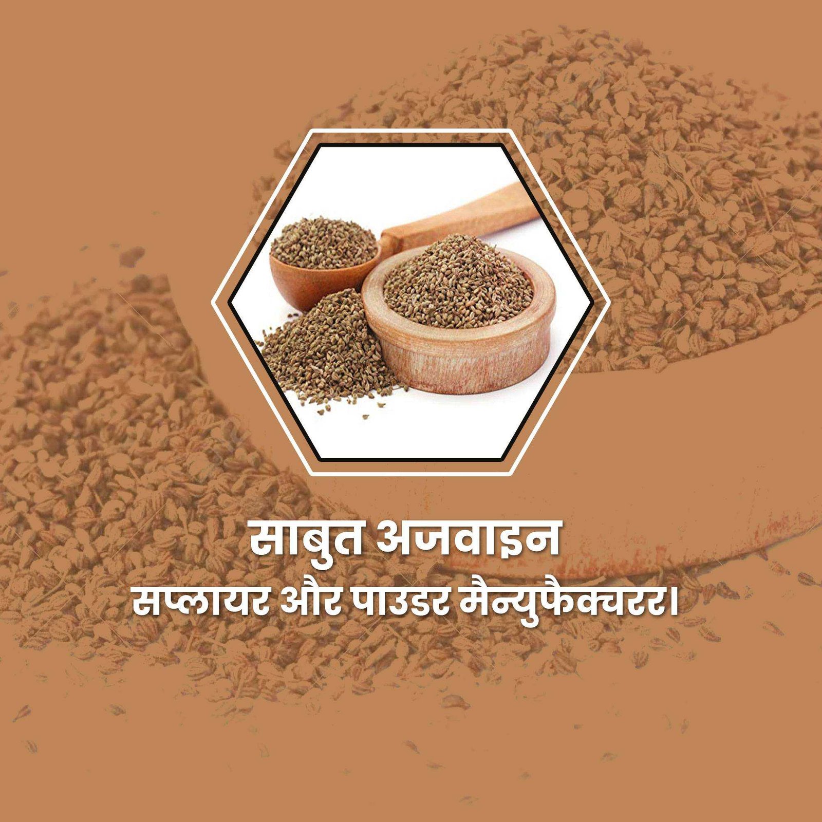 FMCG Business पोस्टर 76