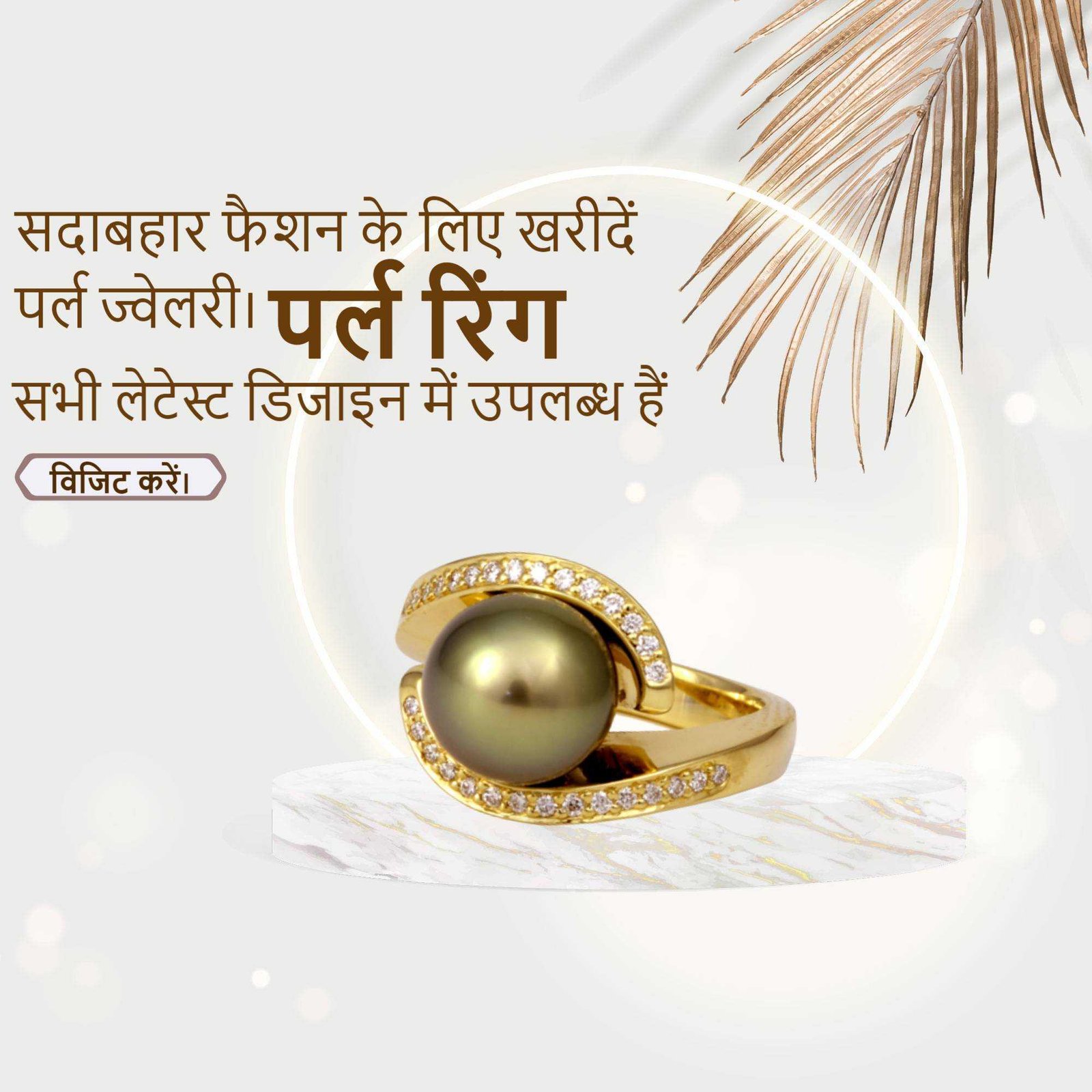 Jewellery poster 191
