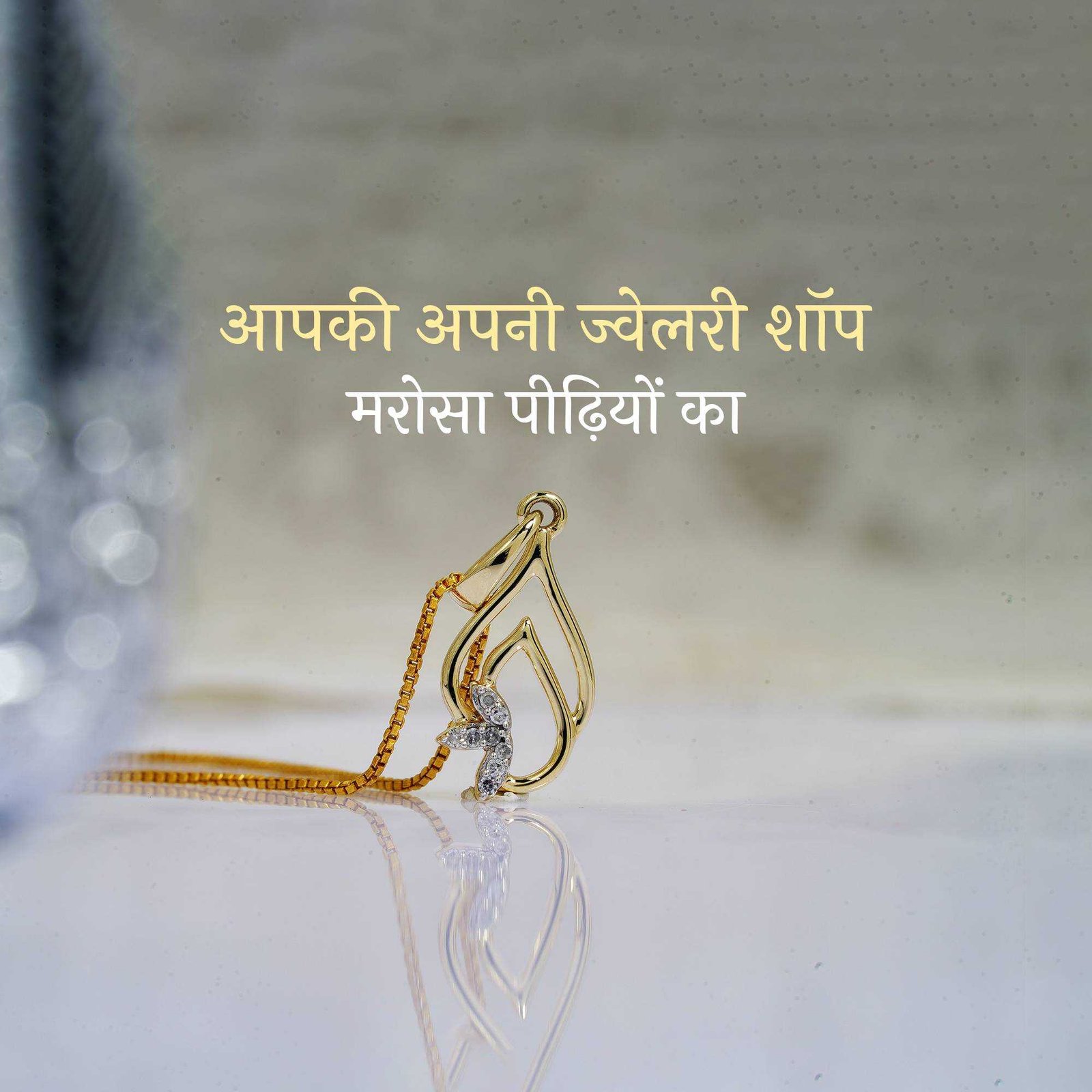 Jewellery poster 161