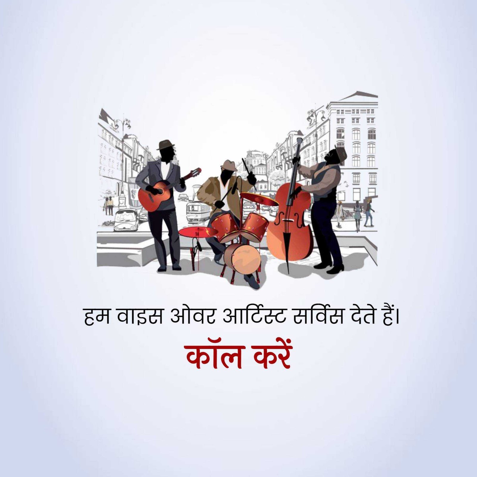 Musician पोस्टर 60