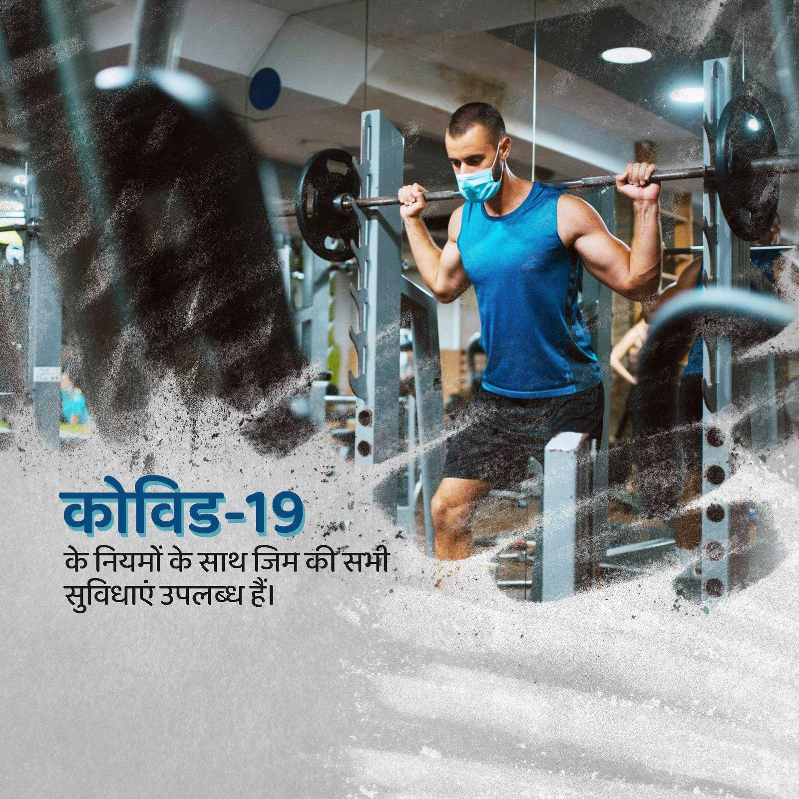 Fitness & Gym पोस्टर 163