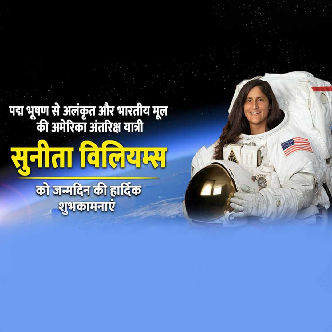 Sunita Williams Birthday poster 20
