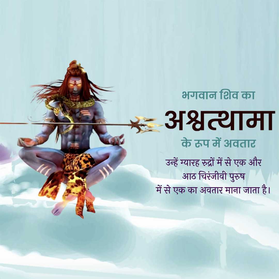 Shravan Maas poster 98
