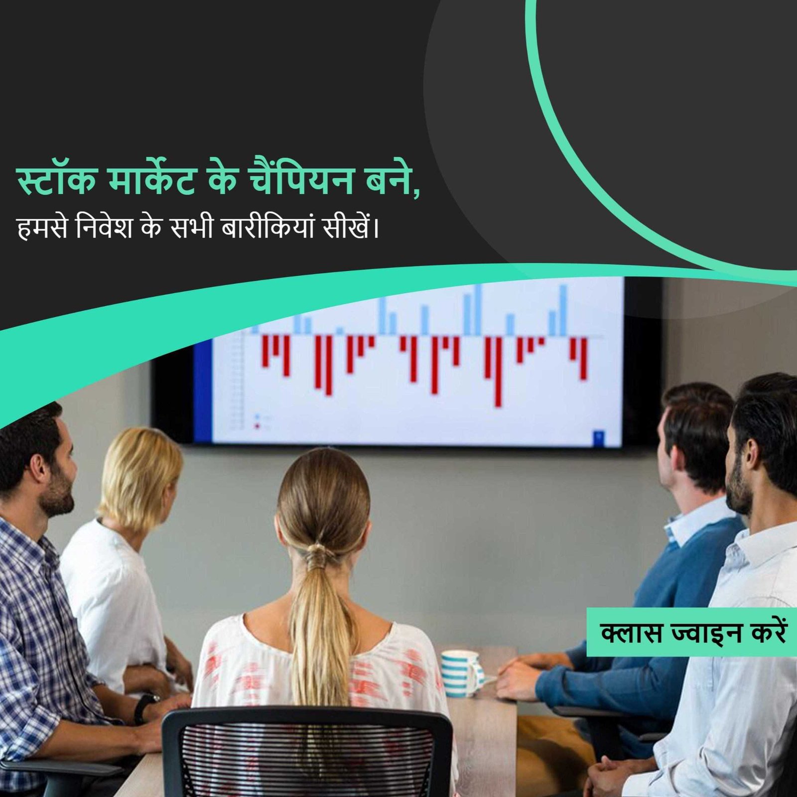 Education poster 63