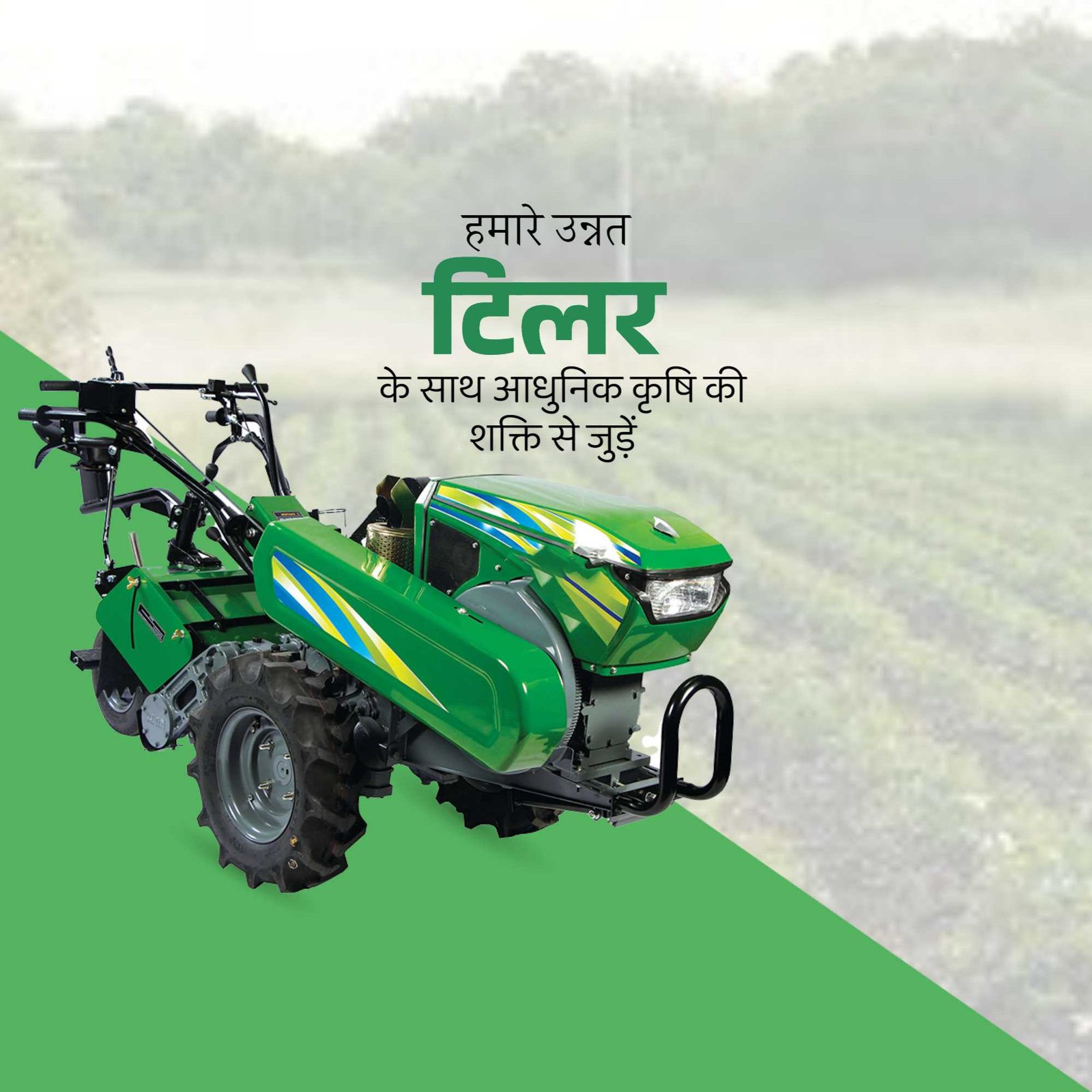 Agriculture पोस्टर 224