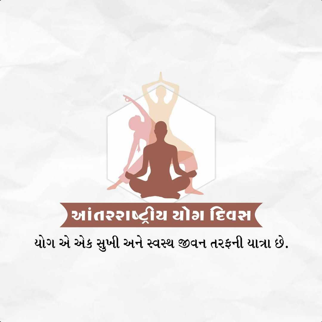 International Yoga Day poster 56