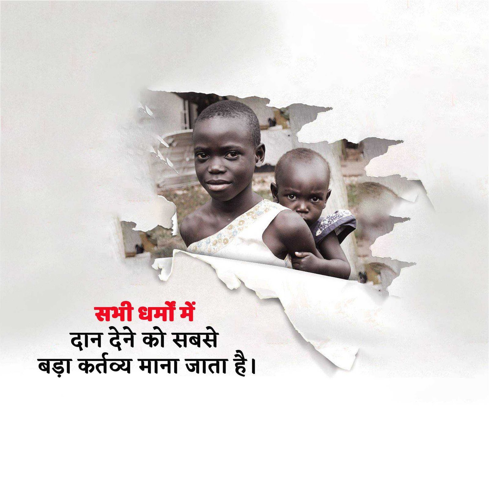 Social Awareness पोस्टर 45