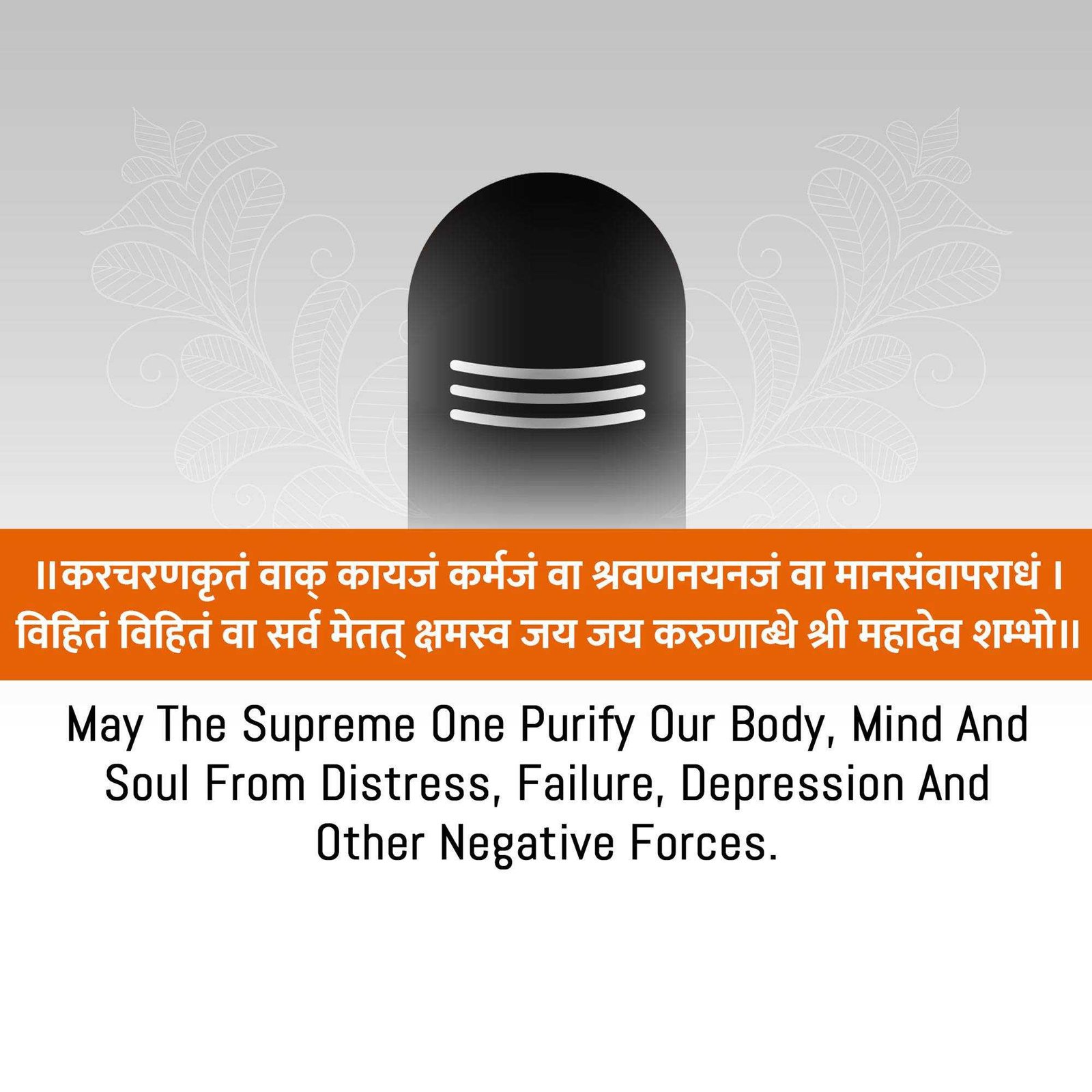 Shravan Maas पोस्टर 343
