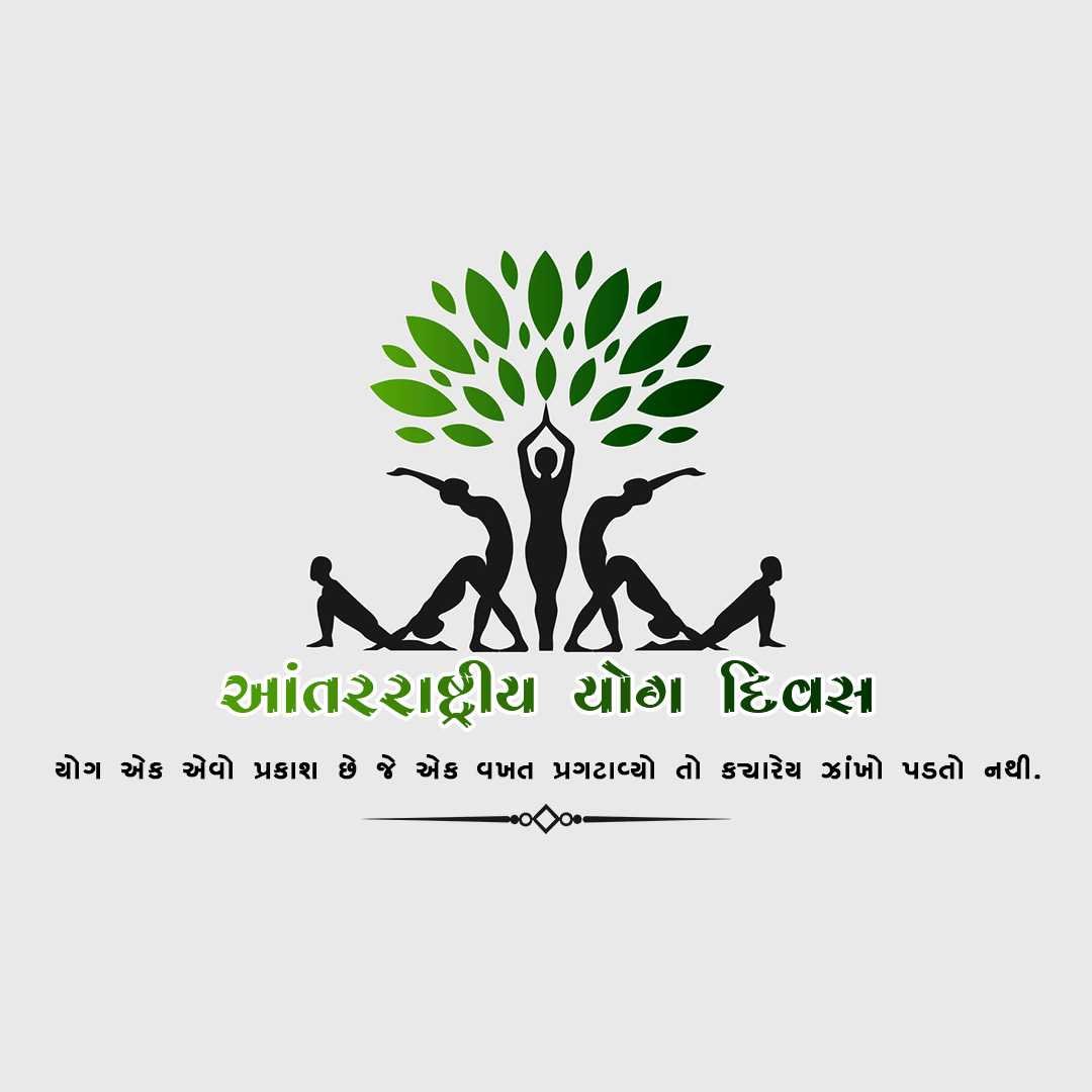 International Yoga Day poster 40